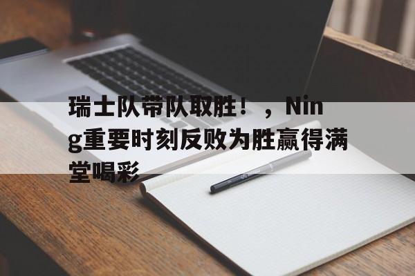 九游体育官网-独一无二队名和口号